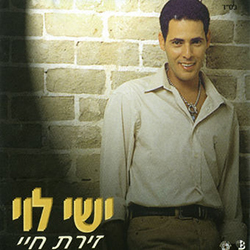  זירת חיי