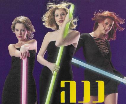 ננה